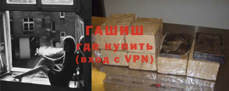 ГАШИШ hashish  Павлово 